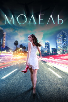 Hollywood Dream Trailer