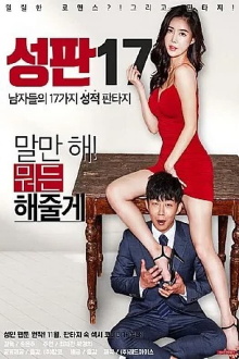 Holy Book 17:17 sexual fantasies of men Trailer