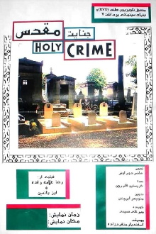 Holy Crime Trailer
