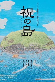 Holy Island Trailer