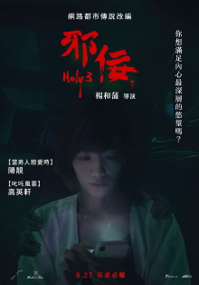 Holy3 Trailer