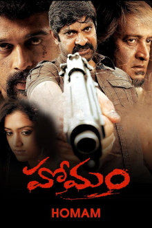 Homam Trailer