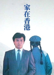 Home at Hong Kong Trailer