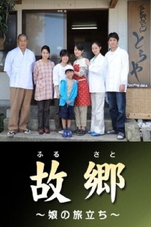 Home ~Departure of the Bride~ Trailer