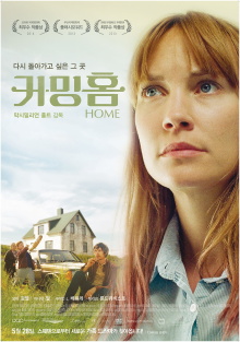 Home Trailer