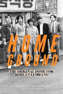 Home Ground Trailer
