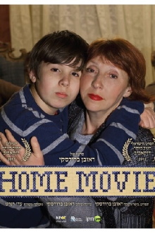 Home Movie Trailer