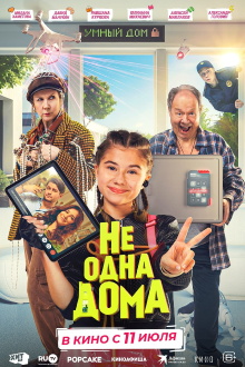 Home Not Alone Trailer