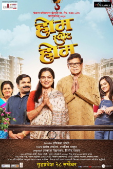 Home Sweet Home Trailer