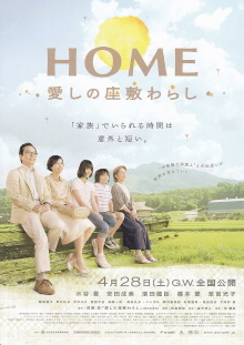 Home: The House Imp Trailer