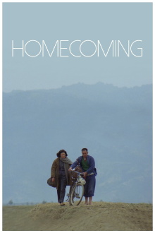 Homecoming Trailer