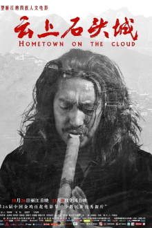 Hometown on the cloud Trailer