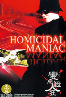 Homicidal Maniac Trailer