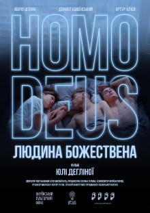 Homo Deus. Divine Human Trailer