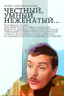 Honest, Smart, Unmarried... Trailer