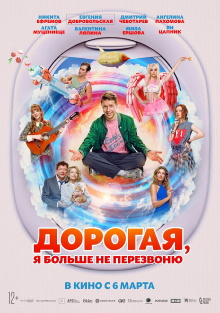 Honey, I Won't Call You Back Trailer