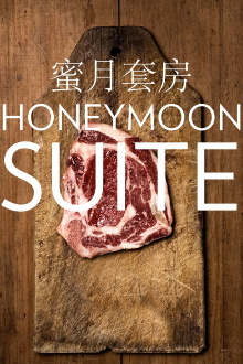 Honeymoon Suite Trailer