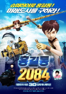 Hong Gil-dong 2084 Trailer