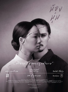 Hong Hoon Trailer