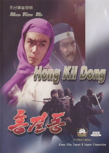 Hong Kil-dong Trailer