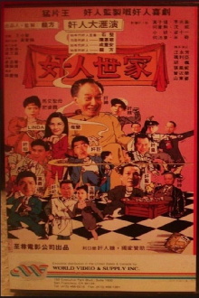 Hong Kong Adam's Family Trailer