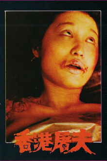 Hong Kong Butcher Trailer