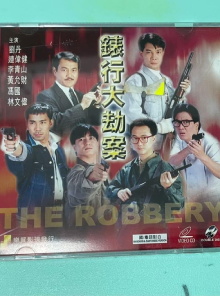Hong Kong Criminal Archives - The Robbery Trailer