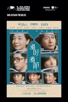 Hong Kong Family Trailer