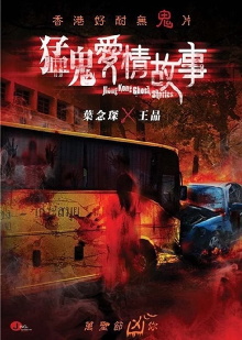 Hong Kong Ghost Stories Trailer