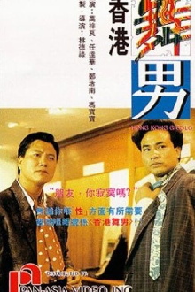 Hong Kong Gigolo Trailer