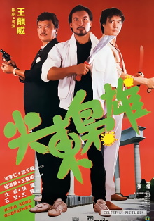 Hong Kong Godfather Trailer
