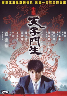 Hong Kong Godfather Trailer