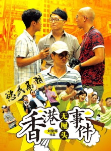 Hong Kong Gossip Trailer