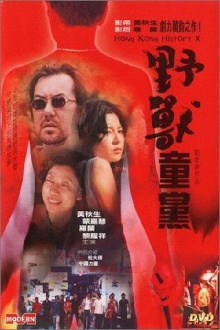 Hong Kong History X Trailer