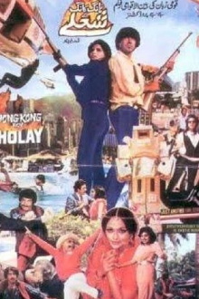 Hong Kong Key Sholay Trailer