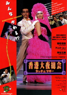 Hong Kong Night Club Trailer
