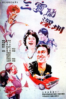 Hong Kong People in Shenzhen Trailer