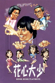 Hong Kong Playboys Trailer