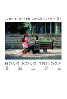 Hong Kong Trilogy: Preschooled Preoccupied Preposterous Trailer