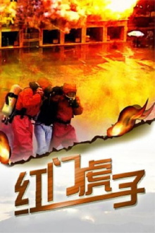 Hong Men Hu Zi Trailer