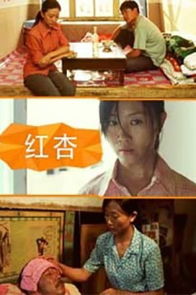 Hongxing Trailer