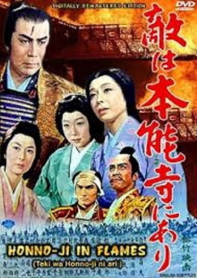 Honno-Ji in Flames Trailer