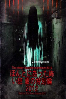 Honto Ni Atta Kowai Hanashi: Summer Special 2012 Trailer