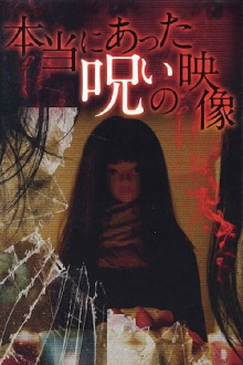 Honto ni Atta Noroi no Eizo Trailer