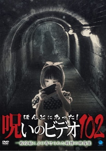 Honto ni Atta! Noroi no Video 102 Trailer