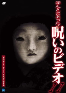 Honto Ni Atta! Noroi No Video 11 Trailer