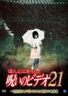 Honto ni Atta! Noroi no Video 21 Trailer