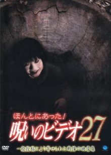Honto Ni Atta! Noroi No Video 27 Trailer
