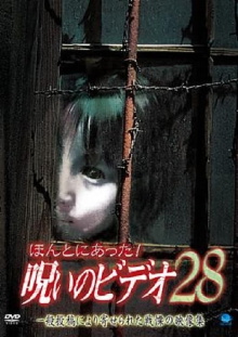Honto ni Atta! Noroi no Video 28 Trailer
