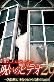 Honto ni Atta! Noroi no Video 29 Trailer